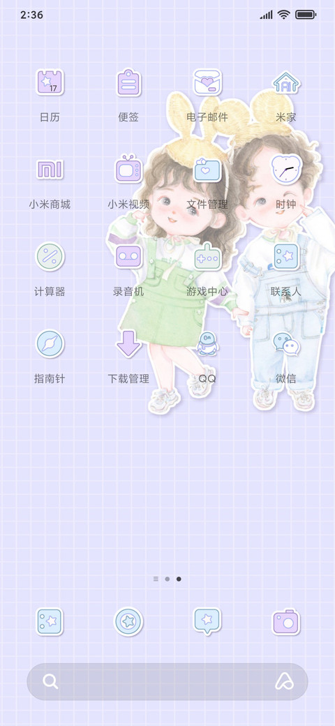 可爱便签小情侣 screenshot