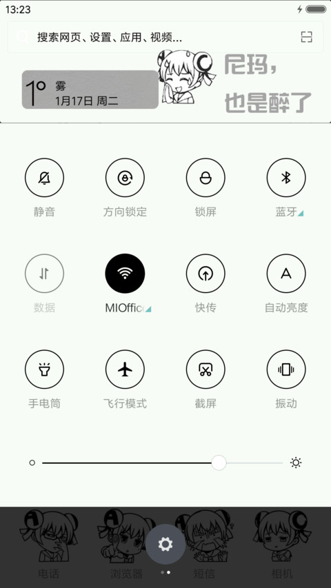 AC娘的入侵 screenshot