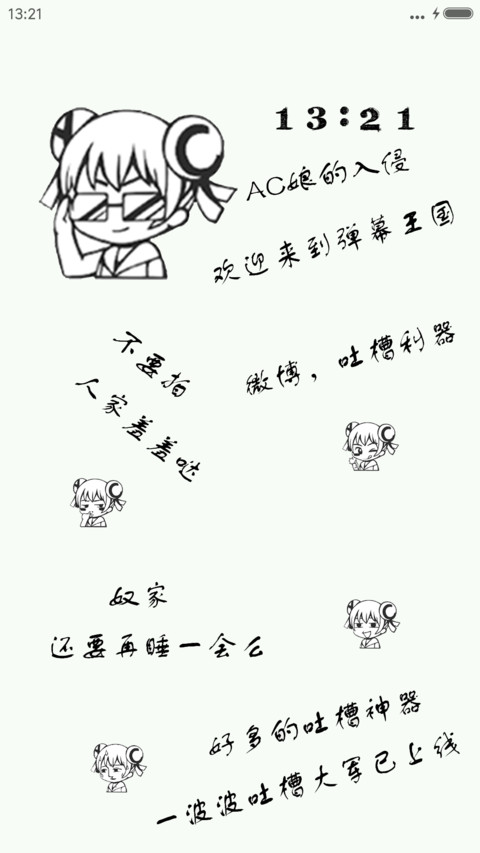 AC娘的入侵 screenshot
