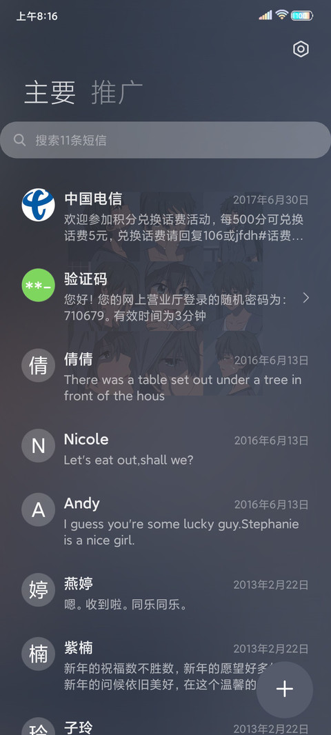晴空 小组件 screenshot