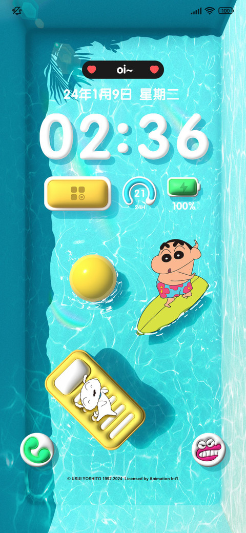 蜡笔小新泳池派对 screenshot