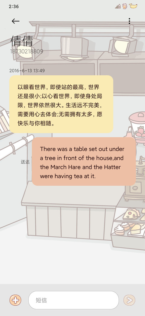 小奶狗饮料铺 screenshot