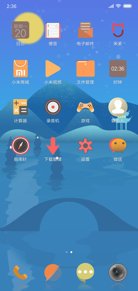 断桥遗梦 screenshot