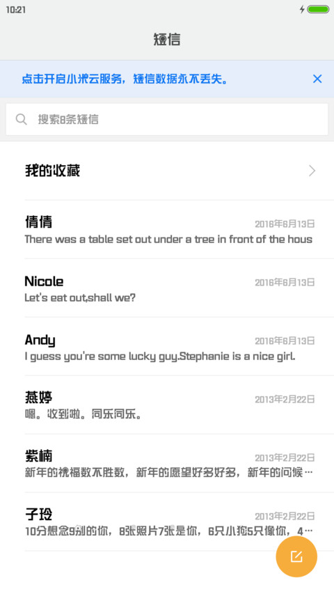 超凡联盟 screenshot