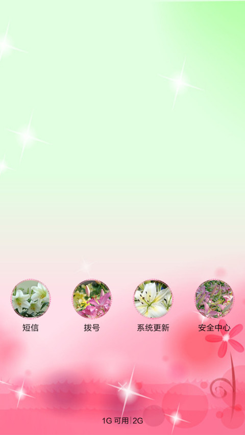 粉色系 screenshot