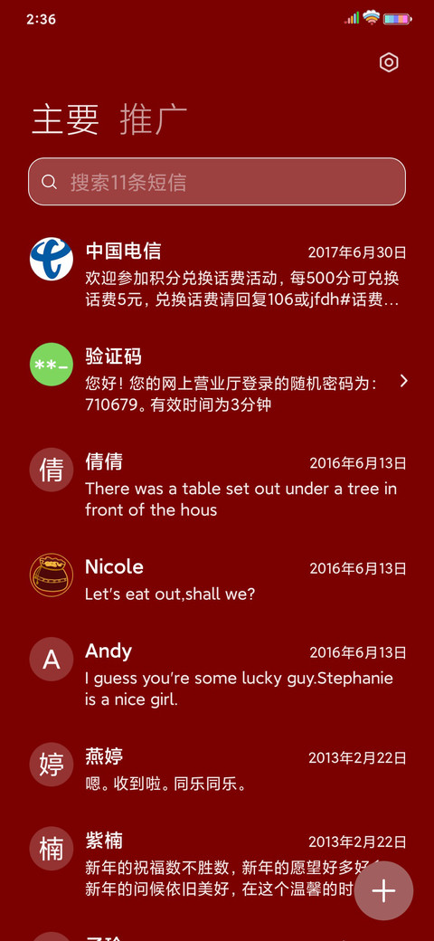 人间喜乐 screenshot
