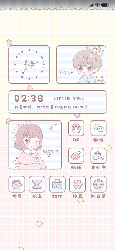 萌牛幼稚园 screenshot