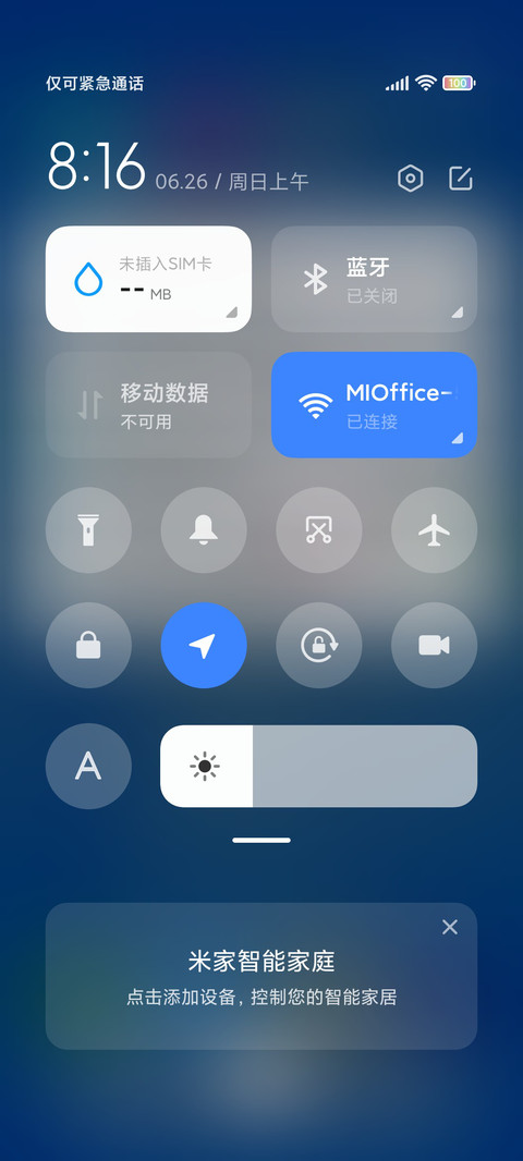 暖冬 screenshot