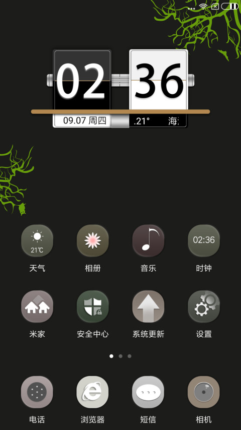 这是一个真主题 screenshot