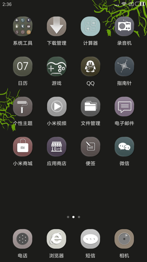 这是一个真主题 screenshot