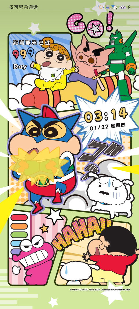 蜡笔小新漫画多版式 screenshot
