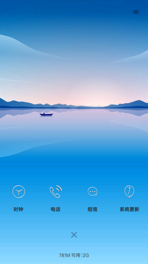 清新浅蓝 screenshot