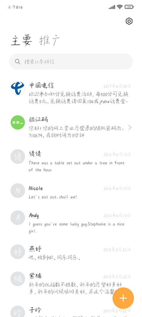 最美丽的幸福 screenshot