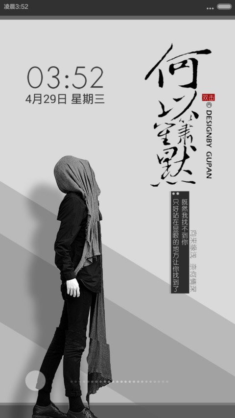 何以笙箫默 screenshot