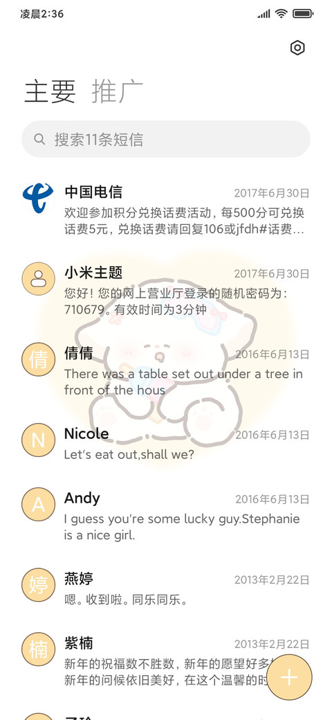 人格图鉴ISTP screenshot