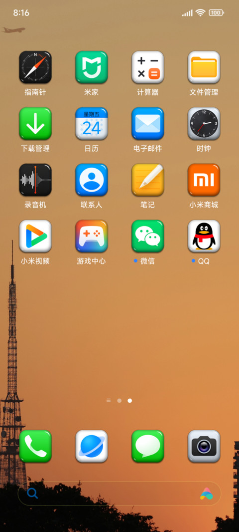 琥珀玻璃终极版 screenshot