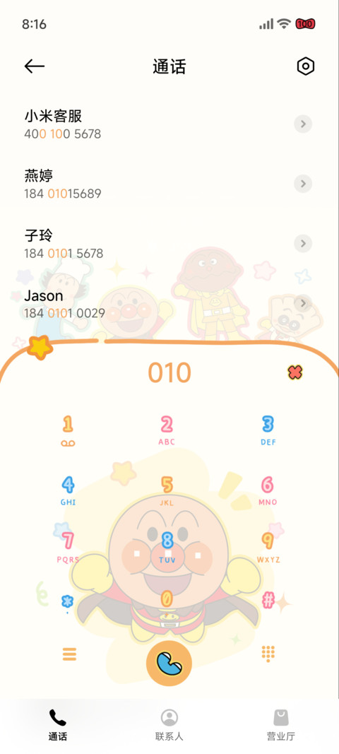 面包超人 多彩拼贴 screenshot