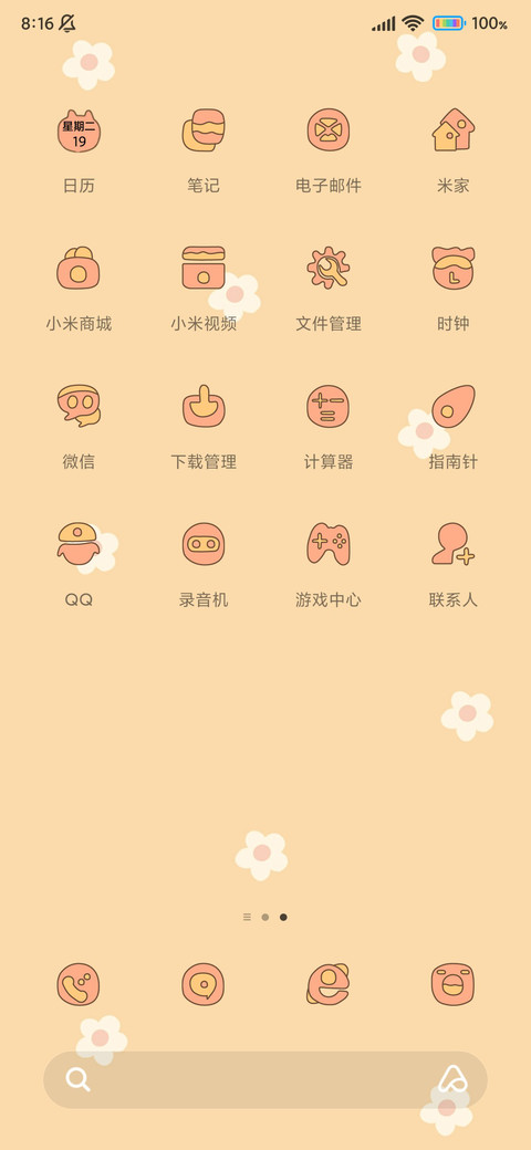 甜甜奶茶女孩 screenshot