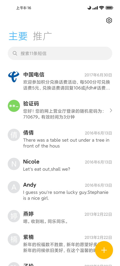 云霄之上 screenshot