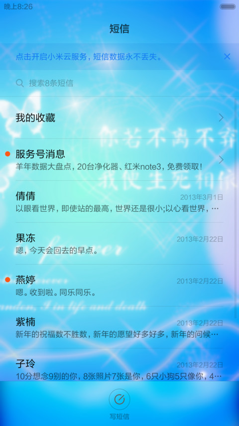 唯美小清新 screenshot