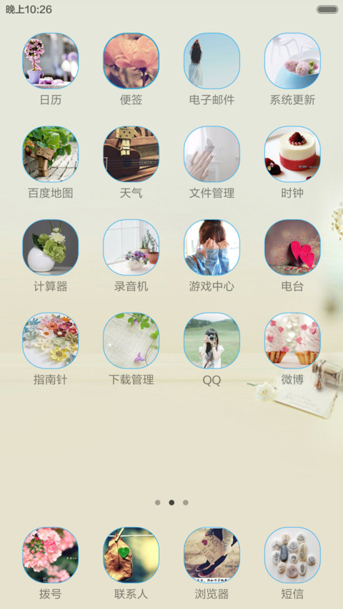 小清新 screenshot