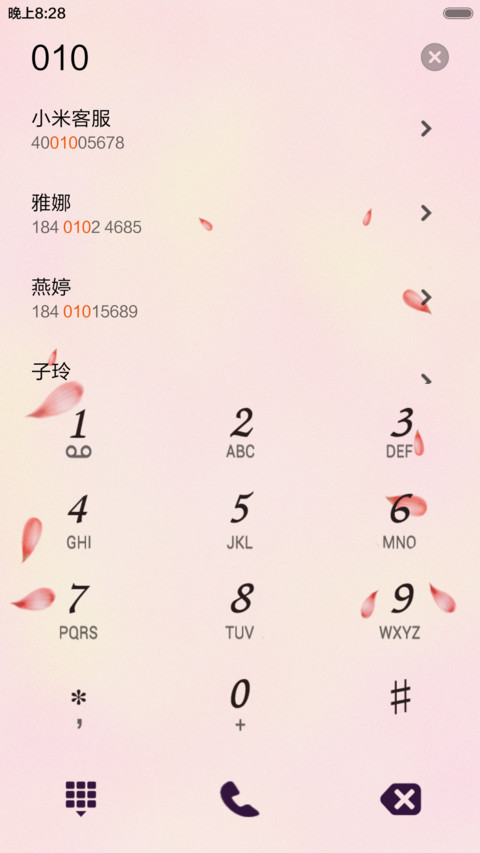两个人一颗心 screenshot