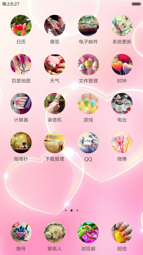 唯美小清新 screenshot