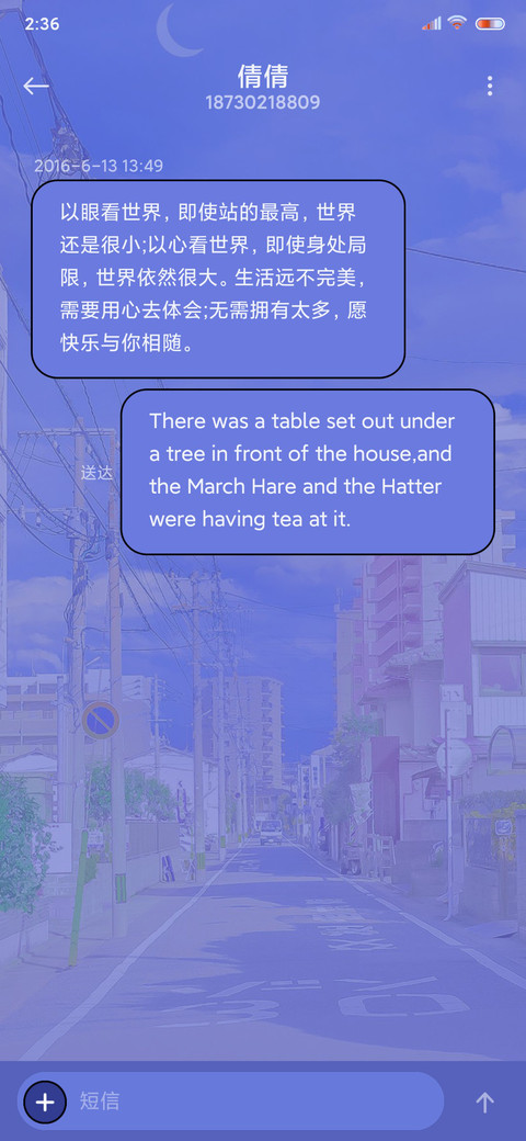 风景悠扬 screenshot