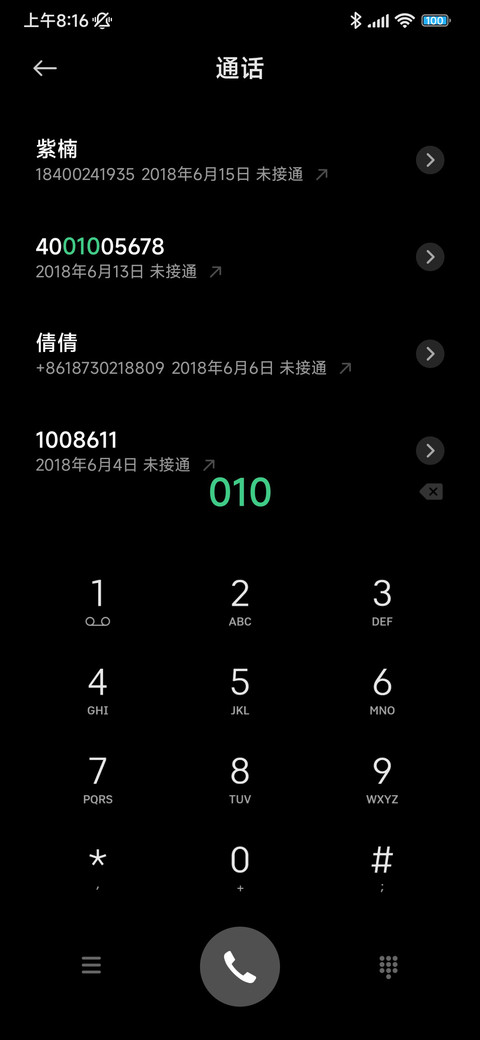 纯黑 定制版 screenshot
