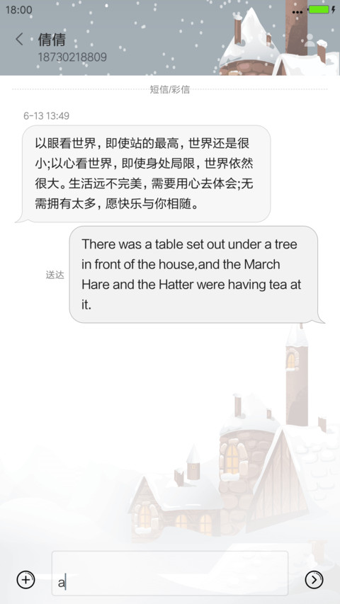 元旦雪夜动态锁屏 screenshot