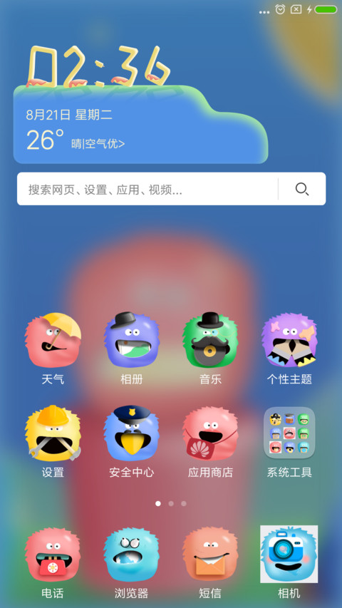 最爱冰淇淋 screenshot