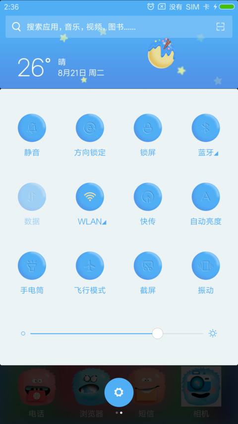 最爱冰淇淋 screenshot