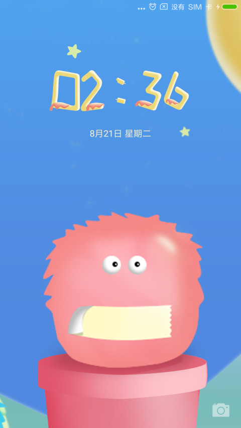 最爱冰淇淋 screenshot