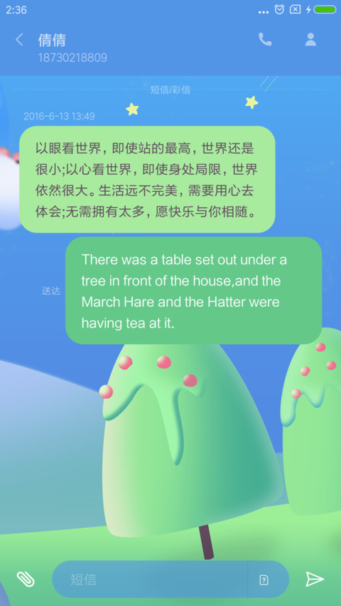 最爱冰淇淋 screenshot