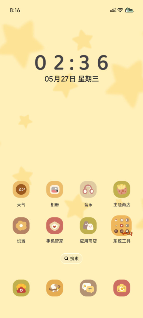 星星幸运小狗 screenshot