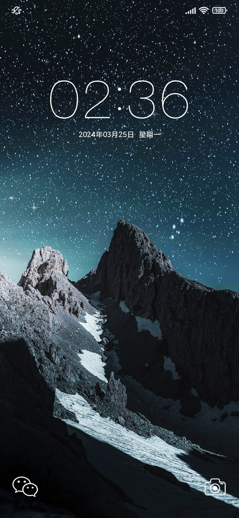 动态 最美星空 screenshot