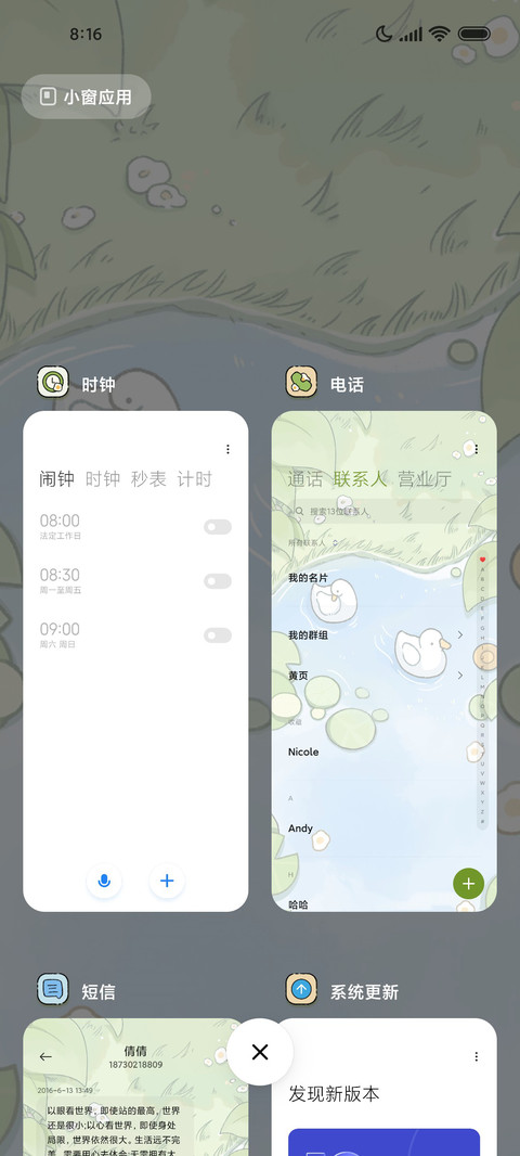 治愈鸭鸭 动态组件 screenshot