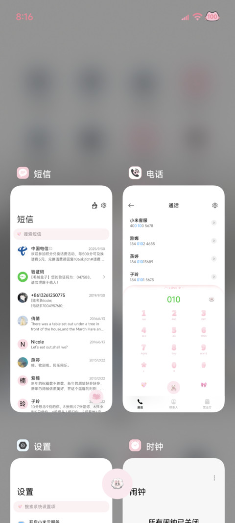氛围 幸福在指尖 screenshot