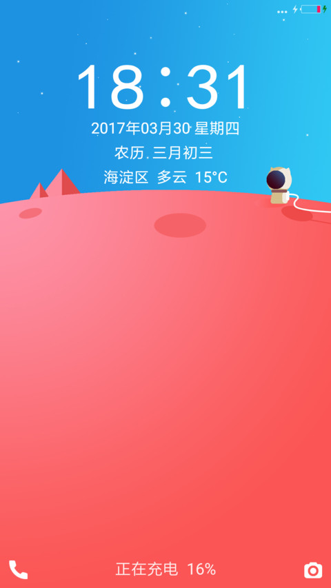 碧空 screenshot