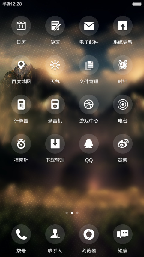 暮色Twilight screenshot