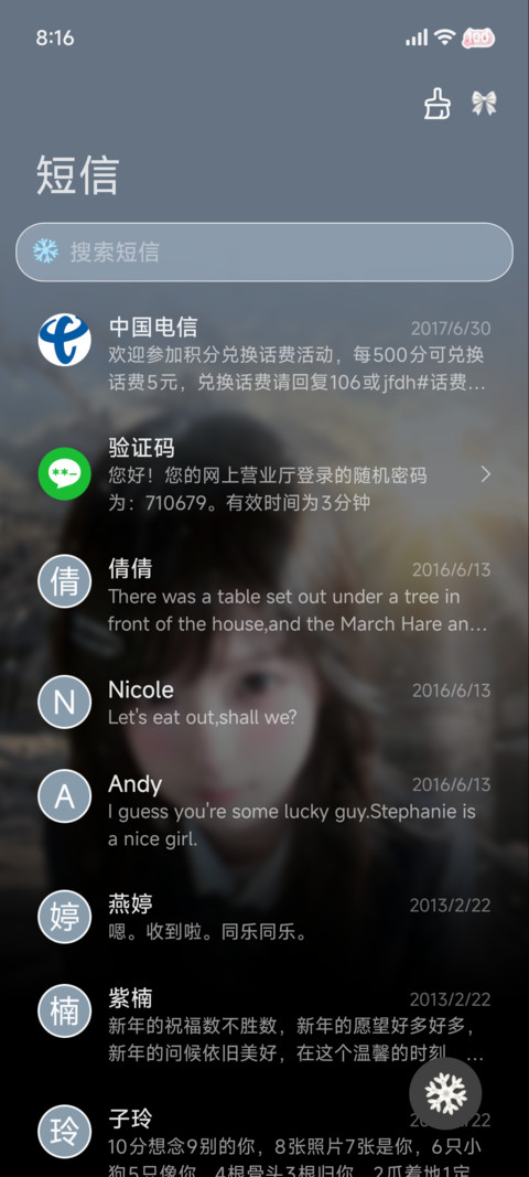 氛围 听风起雪落 screenshot