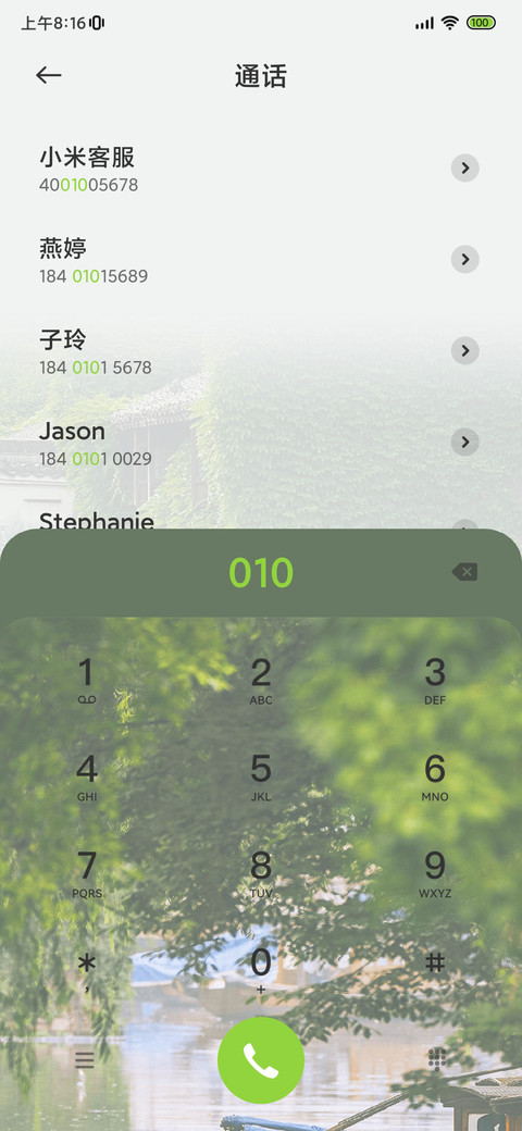 江南乡 兰亭水记 screenshot