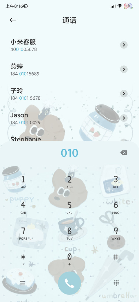 雨天小狗 screenshot