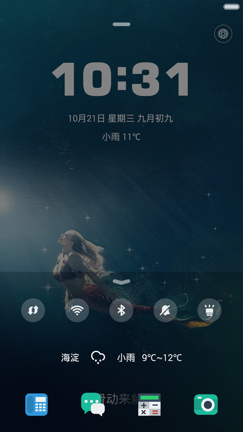 梦.love screenshot