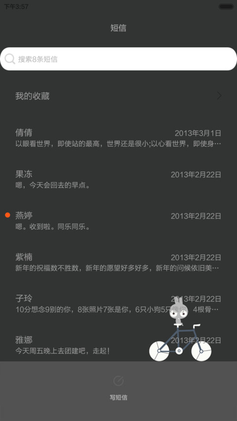 凹凹-傻乐（v5） screenshot