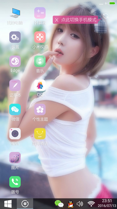 宛在水中央【韩国美女许允美】 screenshot