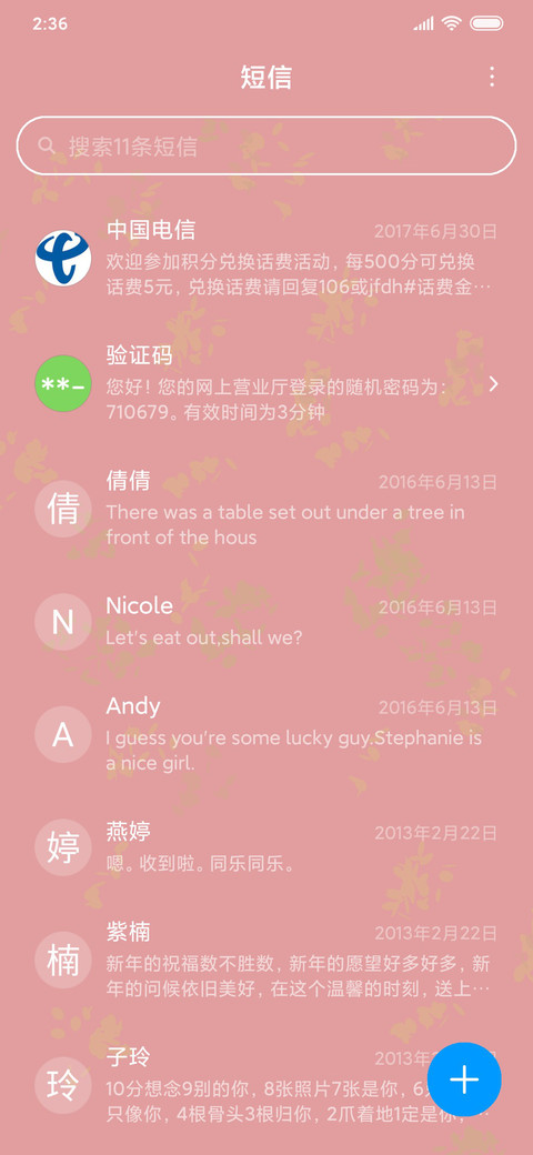 民俗少女 screenshot