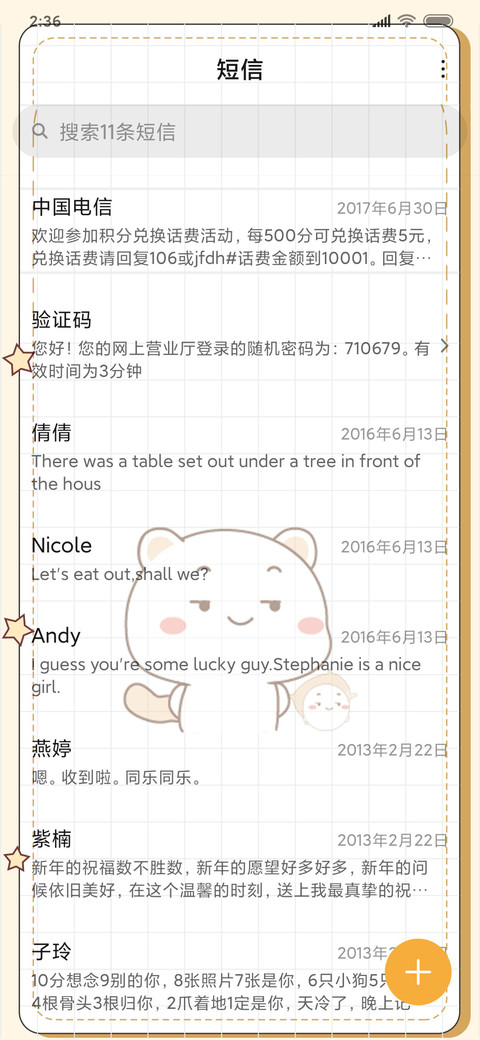 调皮宝宝爸爸在此 screenshot