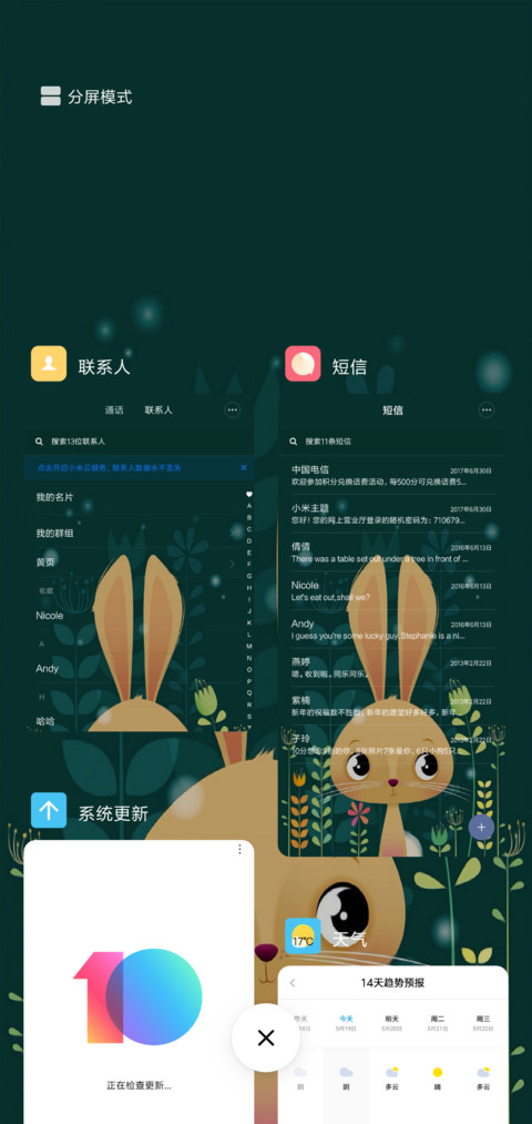 兔子 screenshot