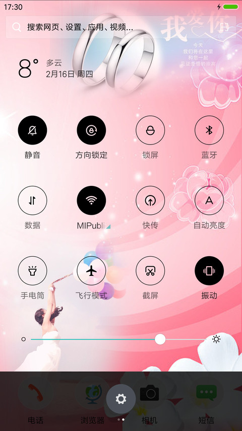 永远的恋人 screenshot